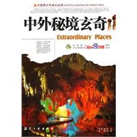 比较适合华人的移民国家