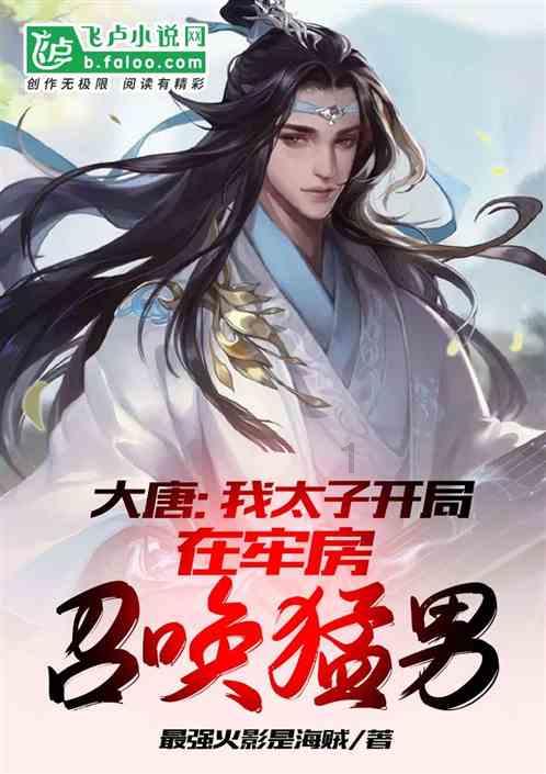 江南第一风流才子唐伯虎的真实生活,三年内丧父丧母失去妻儿