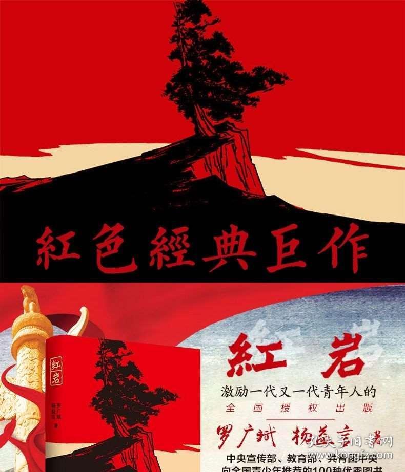 拯救龙精灵