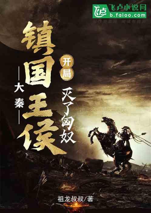 眼镜蛇秘密行动