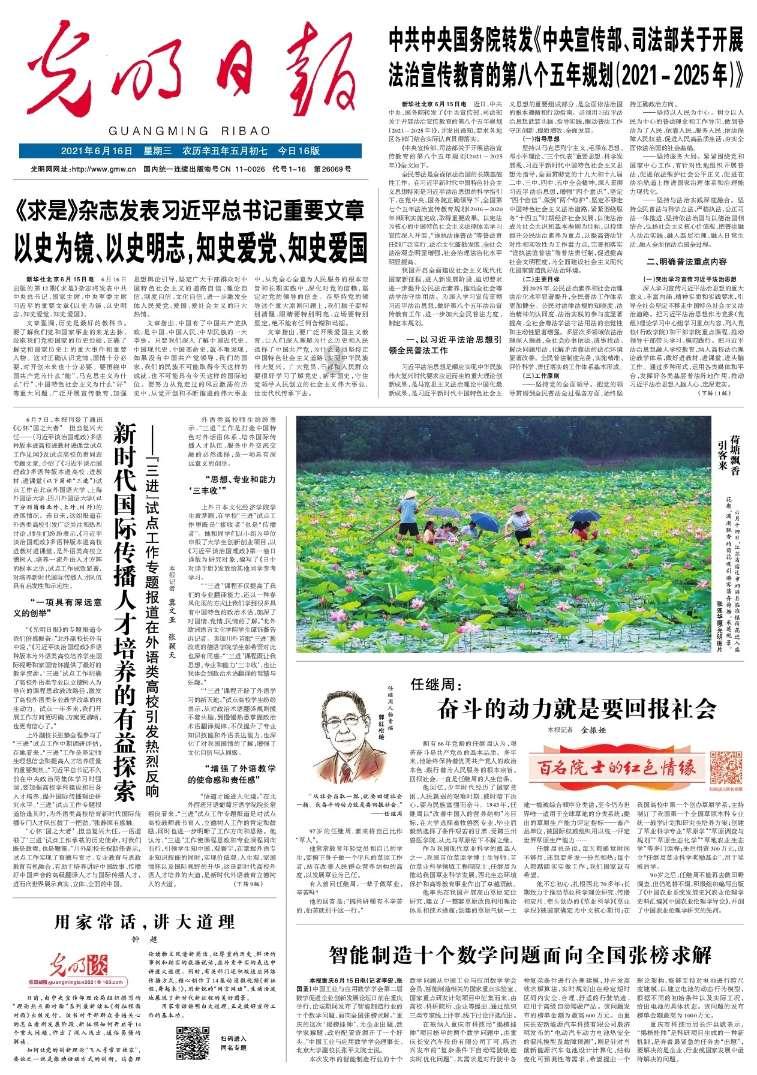 道路复仇者3