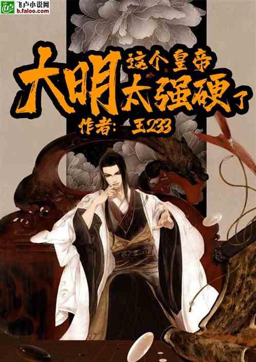 春运首日直击：渤海湾上的运输长龙